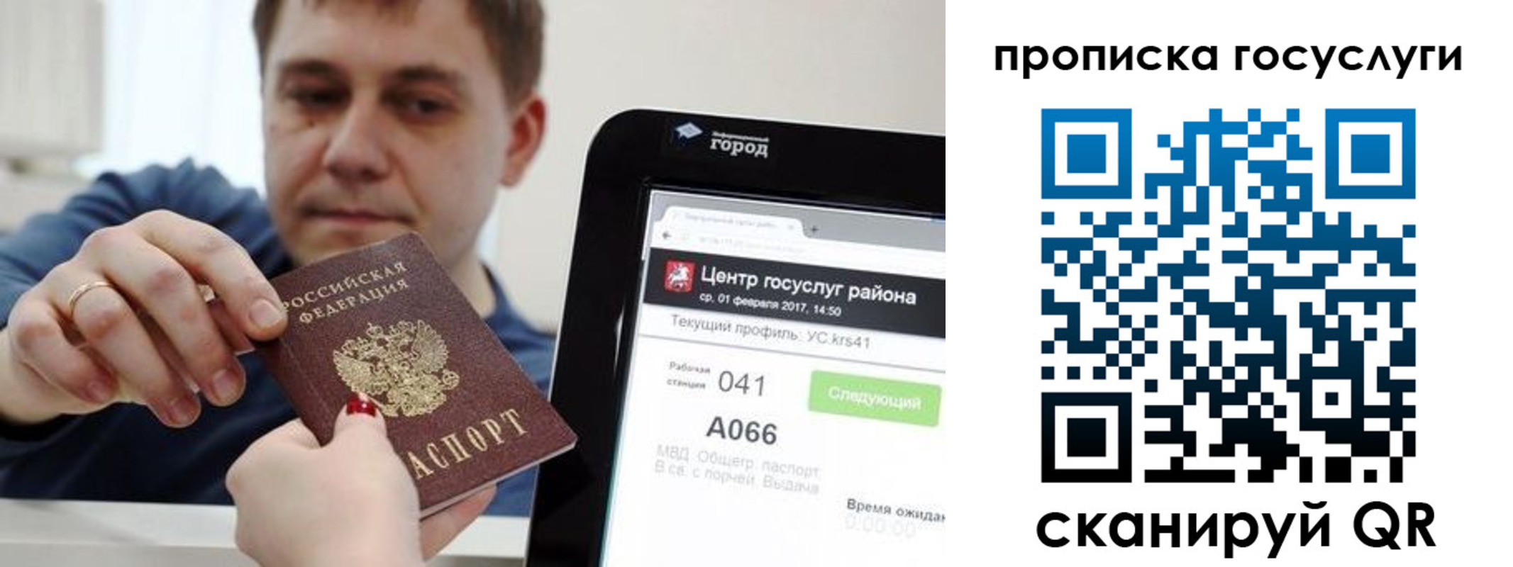 временная регистрация для всех в Тюмени