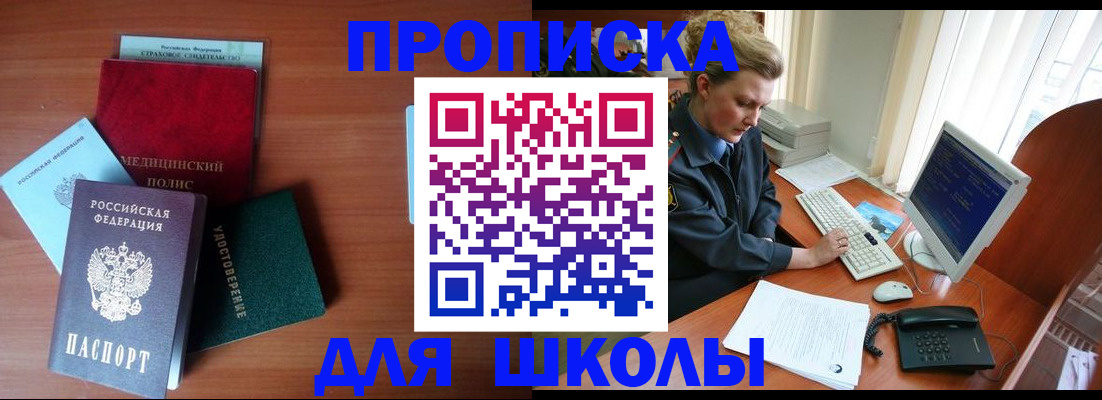 прописка от собственника в Тюмени