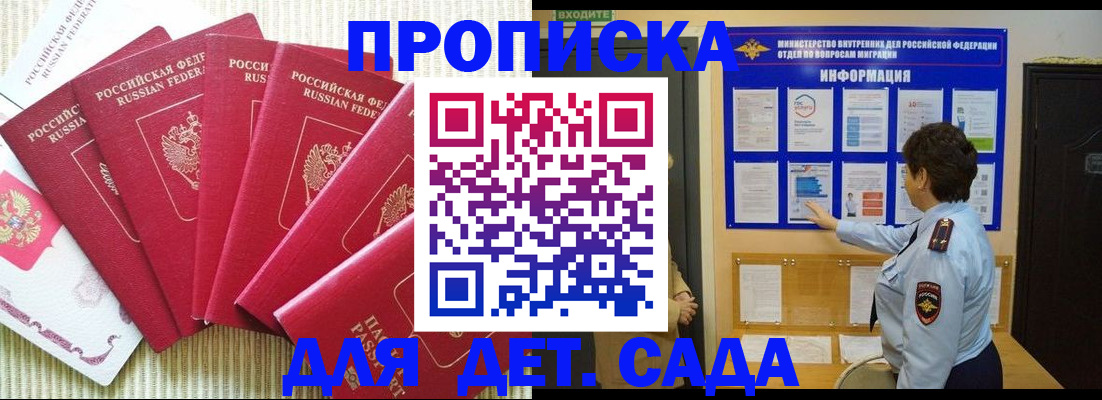 прописка паспорт в Тюмени