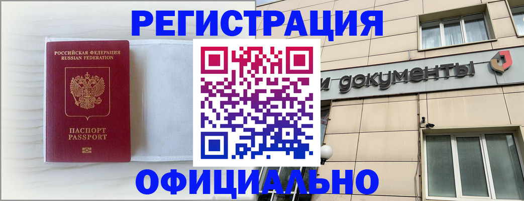 временная прописка в Тюмени