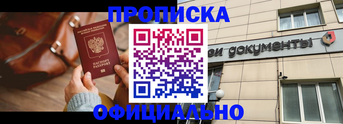 временная регистрация законно в Тюмени