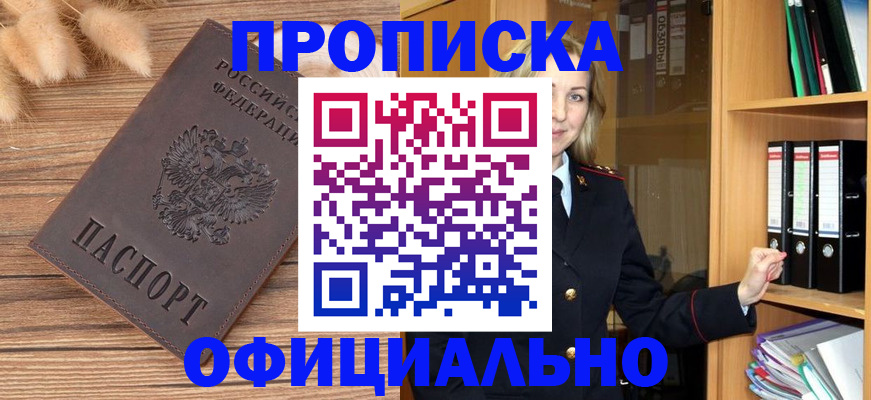 временная регистрация 2025 в Тюмени