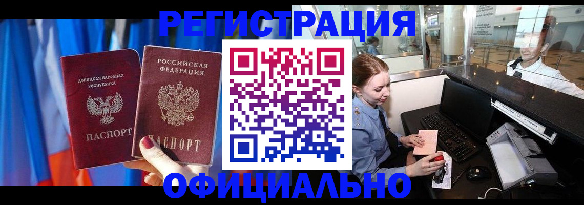 прописка для школы в Тюмени